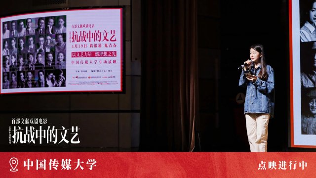 《抗战中的文艺》五四青春特辑：热血青春，共筑辉煌岁月