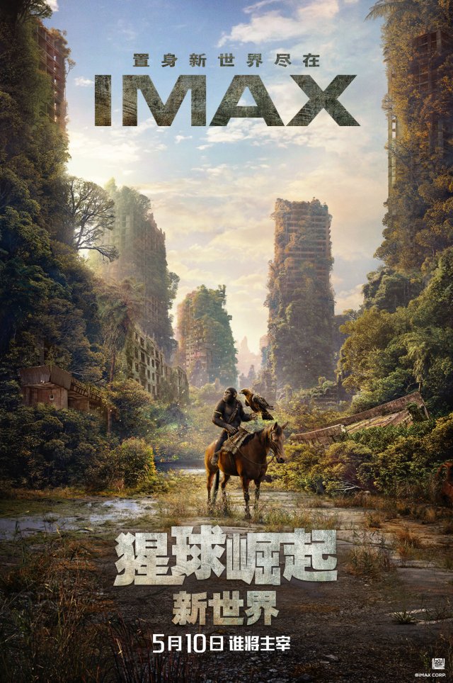 《猩球崛起：新世界》IMAX震撼上映，大银幕揭秘“猩”奇观