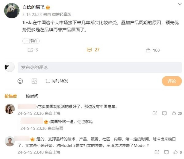 沈义人：特斯拉在华未来挑战重重，品牌优势或成唯一依靠