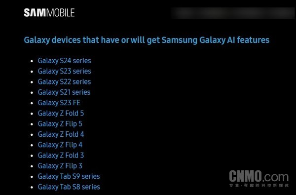 三星GalaxyAI设备支持清单公布，S20用户或面临更新难题