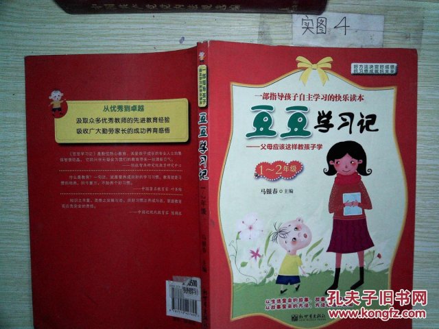 教小孩学会分享(教小孩分享到底好不好)