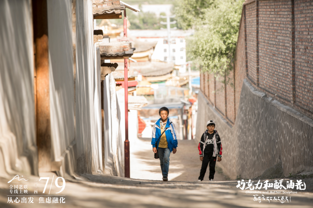 《巧克力与酥油花》：7月9日，张冀监制治愈之旅，全年龄共享甜蜜时光