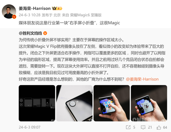 荣耀MagicVFlip小折叠：6月13日震撼发布，折叠屏形态领跑行业