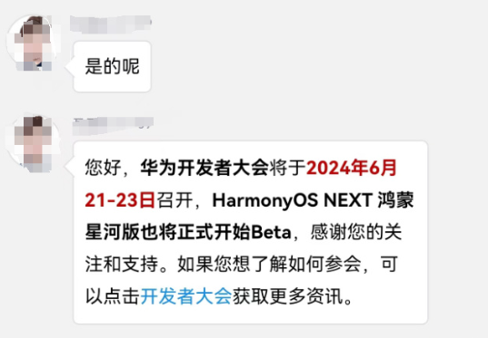 华为鸿蒙OS星河版6月21日Beta测试，花粉们，这是你们的盛宴