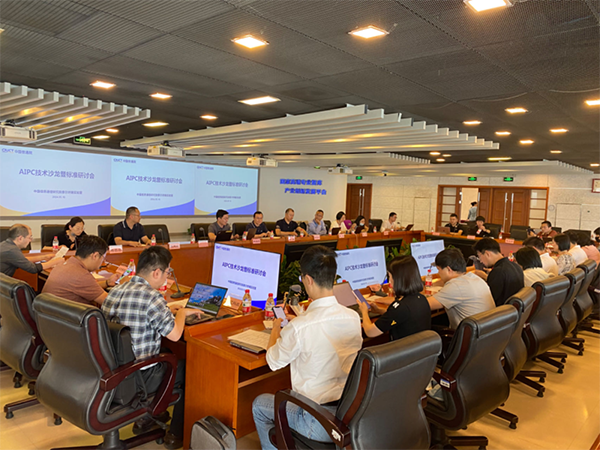 荣耀受邀出席AIPC技术沙龙暨标准研讨会，头部AIPC厂家共襄盛举
