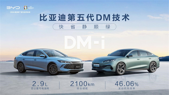 第五代DM技术首发，秦LDM-i与海豹06DM-i双车联袂登场，9.98-13.98万引领新潮流