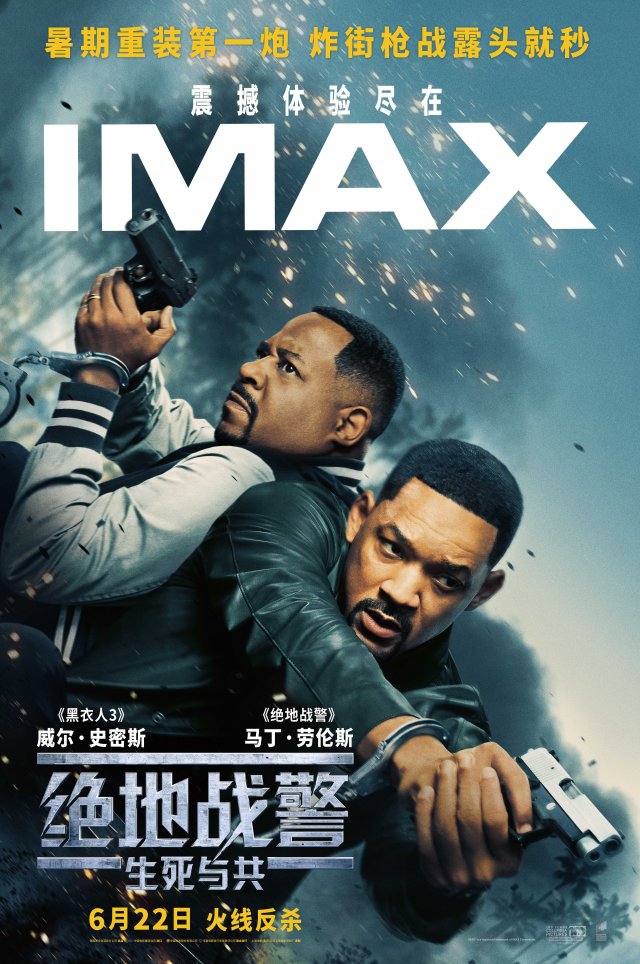 《绝地战警：生死与共》北京首映，IMAX硬核燃炸，观众力荐必看