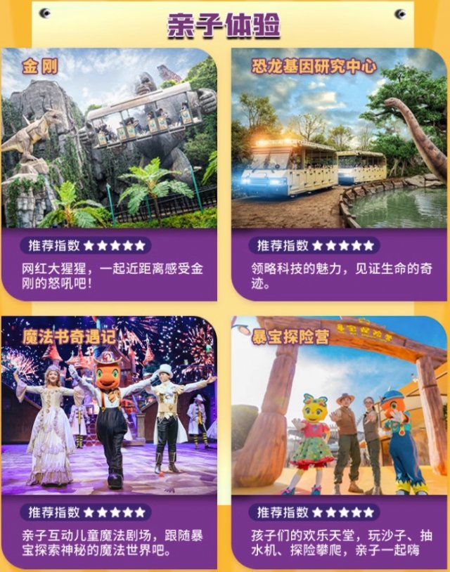 中国恐龙公园2大1小2天的门票恐龙人防灾避险体验馆双人门票