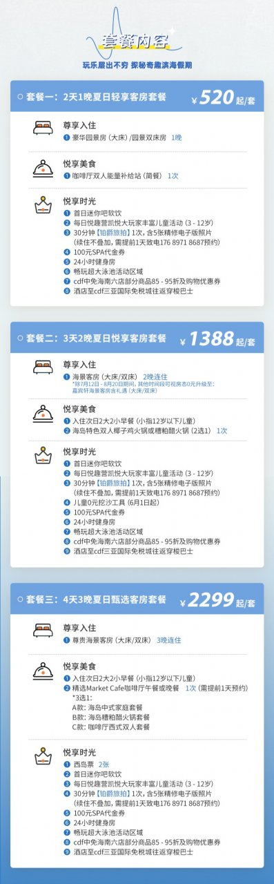 三亚天丽湾凯悦酒店海景房1388元起/2晚(另有1/3/4晚