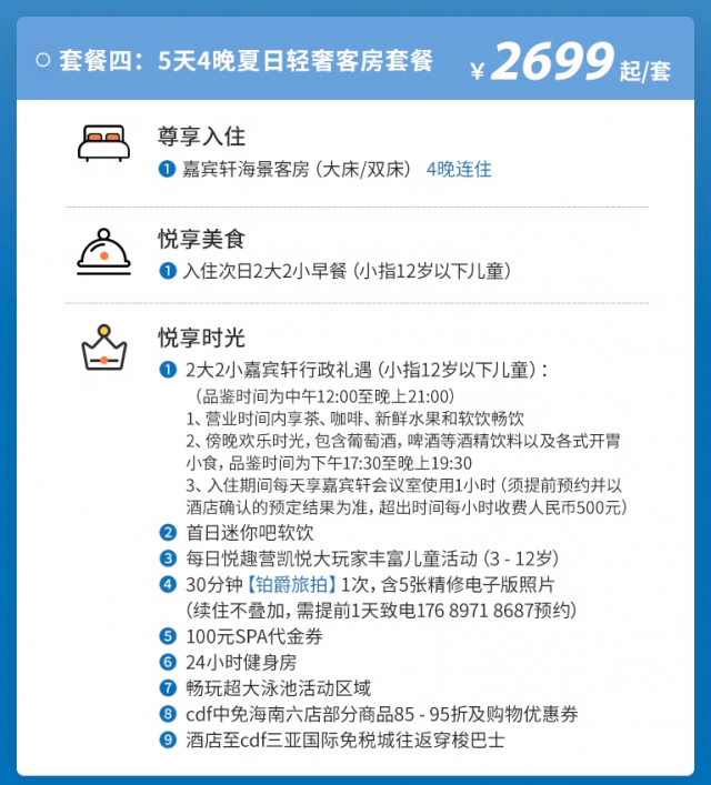 三亚天丽湾凯悦酒店海景房1388元起/2晚(另有1/3/4晚