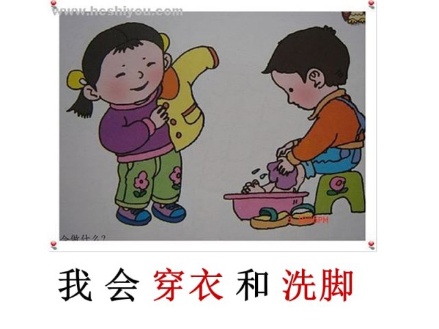 锻炼幼儿穿衣服的儿歌(幼儿园衣服儿歌顺口溜)