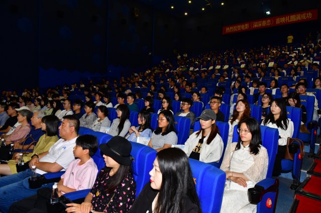 《深深眷恋》首映盛典：太原市星光熠熠，电影之都再绽辉煌