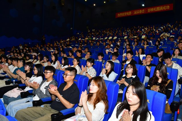 《深深眷恋》首映盛典：太原市星光熠熠，电影之都再绽辉煌