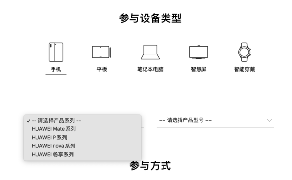 华为特惠换屏狂欢畅享、Mate多款机型全面支持，屏幕焕新只需一步