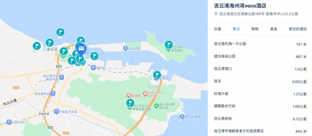 连云港海州湾voco酒店优惠活动