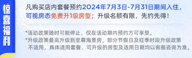 三亚海棠湾仁恒皇冠假日酒店高级/豪华海景房2