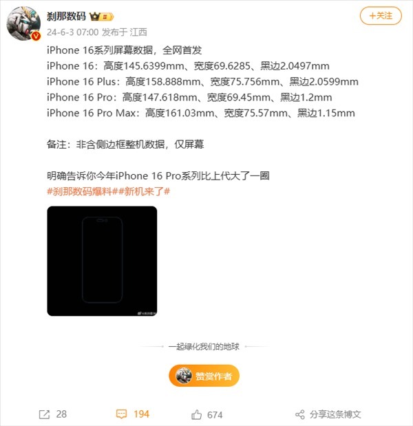 苹果秋季新品发布：iPhone16系列值得投资吗抢先评测