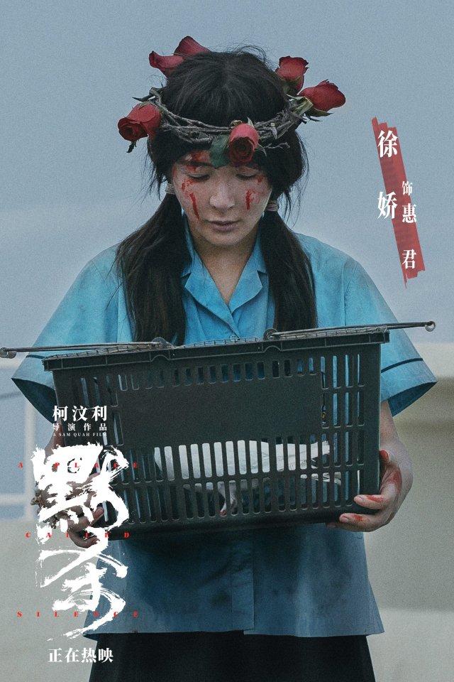 《默杀》震撼上映：奇观悬案开场，冲击人心的震感无法言喻