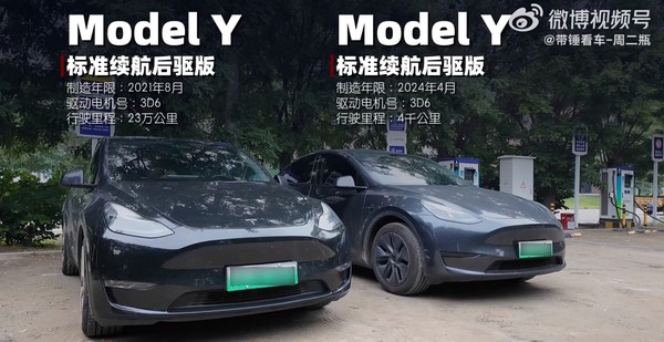 特斯拉ModelY23万公里实测：新款续航衰减惊人，真实度令人质疑