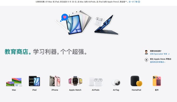 苹果中国高校专享：购Mac即赠AirPods，优惠不容错过