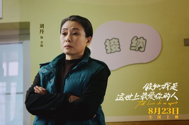 佟丽娅黄明昊情深献唱《假如我是这世上最爱你的人》，8月23日震撼来袭