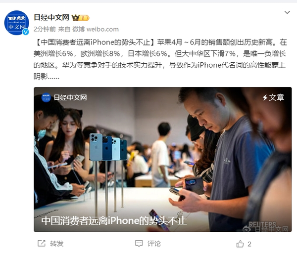 中国消费者抛弃iPhone趋势持续，本土品牌崛起势头强劲