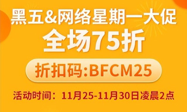 iHerb全场75折，优惠力度盛况空前