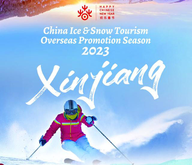 新疆冰雪旅游福利 新疆发放冰雪旅游消费券