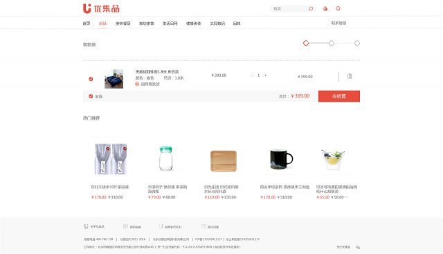 优集品是不是没有了(优集商城是正品吗)