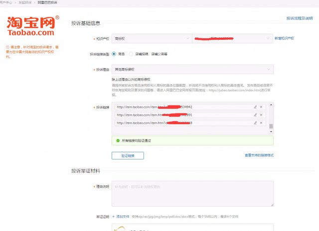 怎么投诉淘宝卖家客服最有效的方法