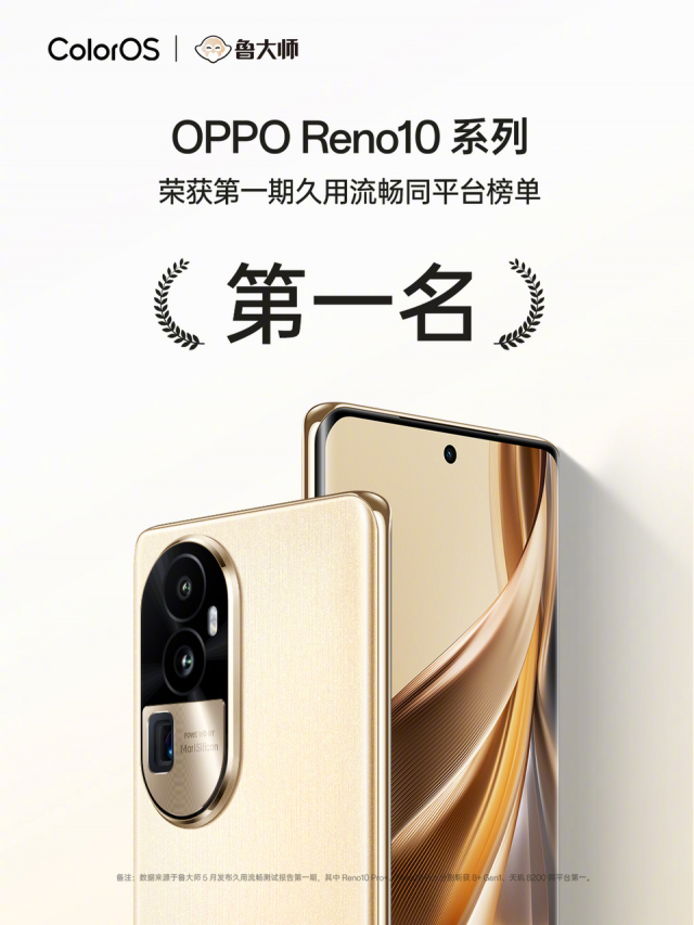 2499元起 OPPO Reno10系列火热开售 全系长焦人像助力销量创新高