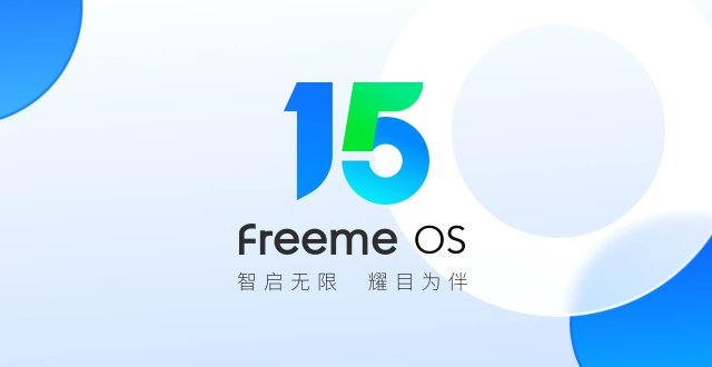 FreemeOS15.0正式发布 让科技触手可及