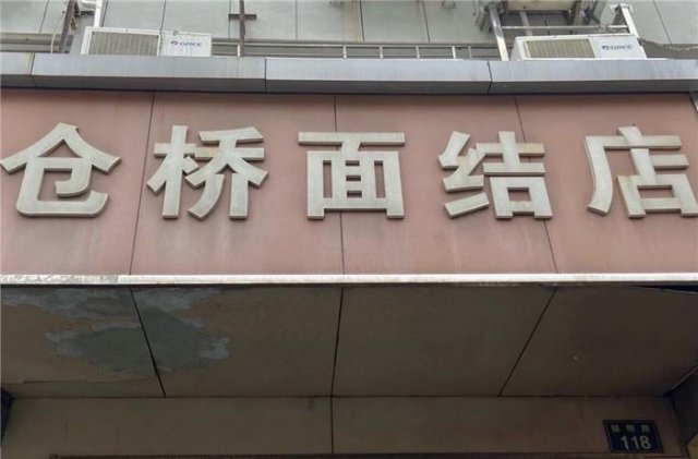 宁波这8家宝藏早餐店，每家都能让你流连忘返