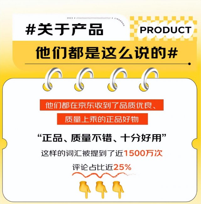 京东3c数码用户评论及分析报告