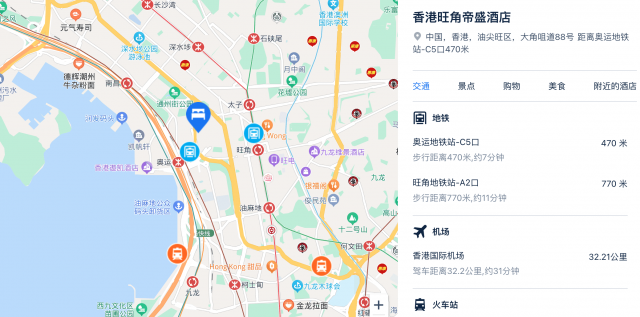 香港旺角帝盛酒店 舒适客房/行政客房2-3晚套餐