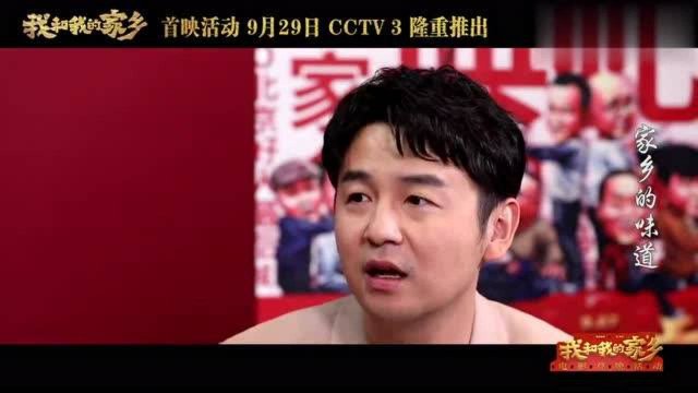 电影《我和我的家乡》主要讲述了哪些故事