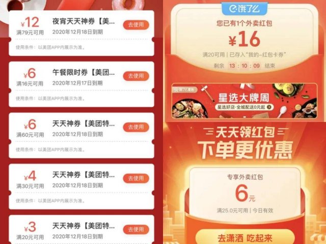 美团商家代金券怎么用，美团美食代金券怎么用