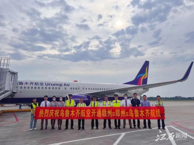 赣州机场迎来乌鲁木齐航空首条航线