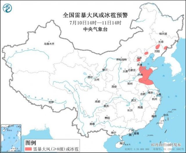 中央气象台7月10日10:00继续发布强对流天气蓝色预警