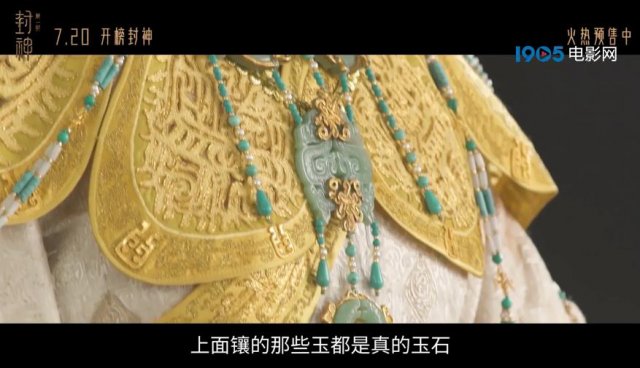 《封神第一部》服装华丽考究 从古代绘画汲取灵感