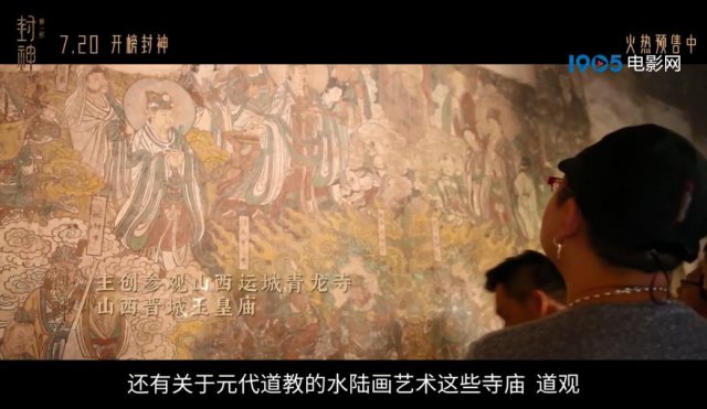 《封神第一部》服装华丽考究 从古代绘画汲取灵感