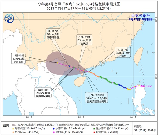 台风“泰利”登陆倒计时！风雨影响核心时段已经到来