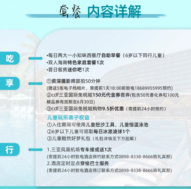 陵水蓝湾绿城威斯汀度假酒店 陵水蓝湾绿城威斯汀度假酒店怎么样