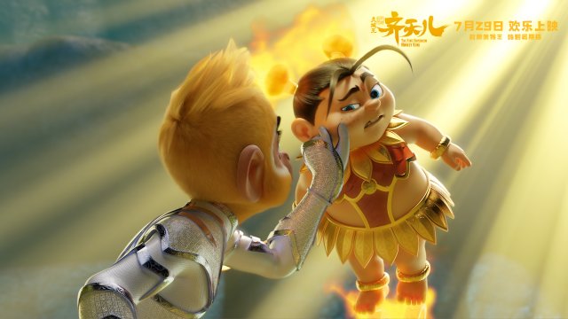 《超级英雄美猴王：齐天儿》全国预售正式开启