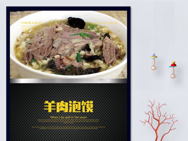 羊肉泡馍的做法(羊肉泡馍的做法食谱)