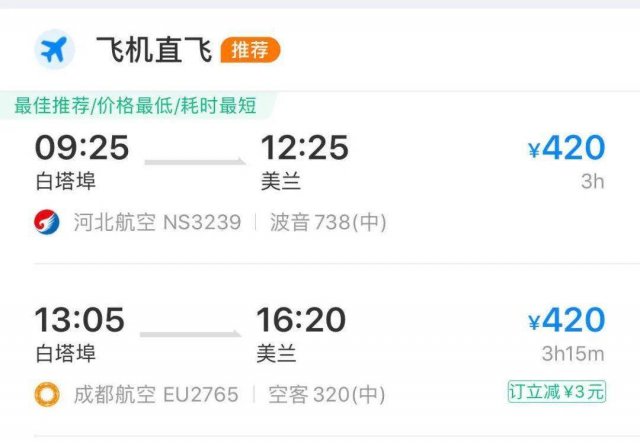 连云港机场飞哪些城市，2023年9月8日为什么没有上海到连云港机票