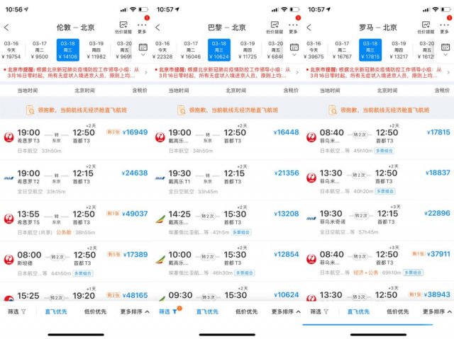 南京到张家界的飞机票价查询 南京到张家界的飞机票价格