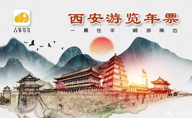 西安旅游年卡一卡通景点，西安旅游年票包括哪些景点2023