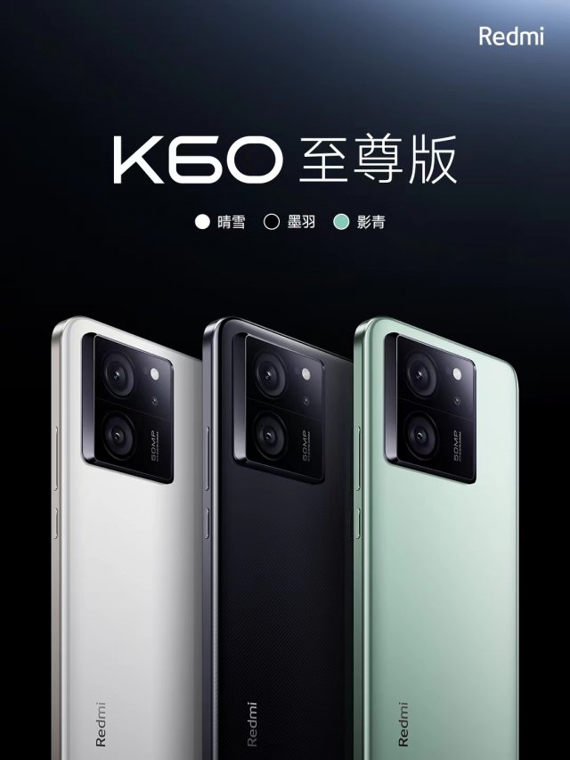 Redmi K60至尊版发布：2599元起，双芯旗舰新纪元