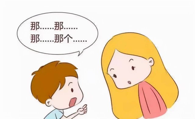 孩子说话结巴不清楚老师要怎么引导